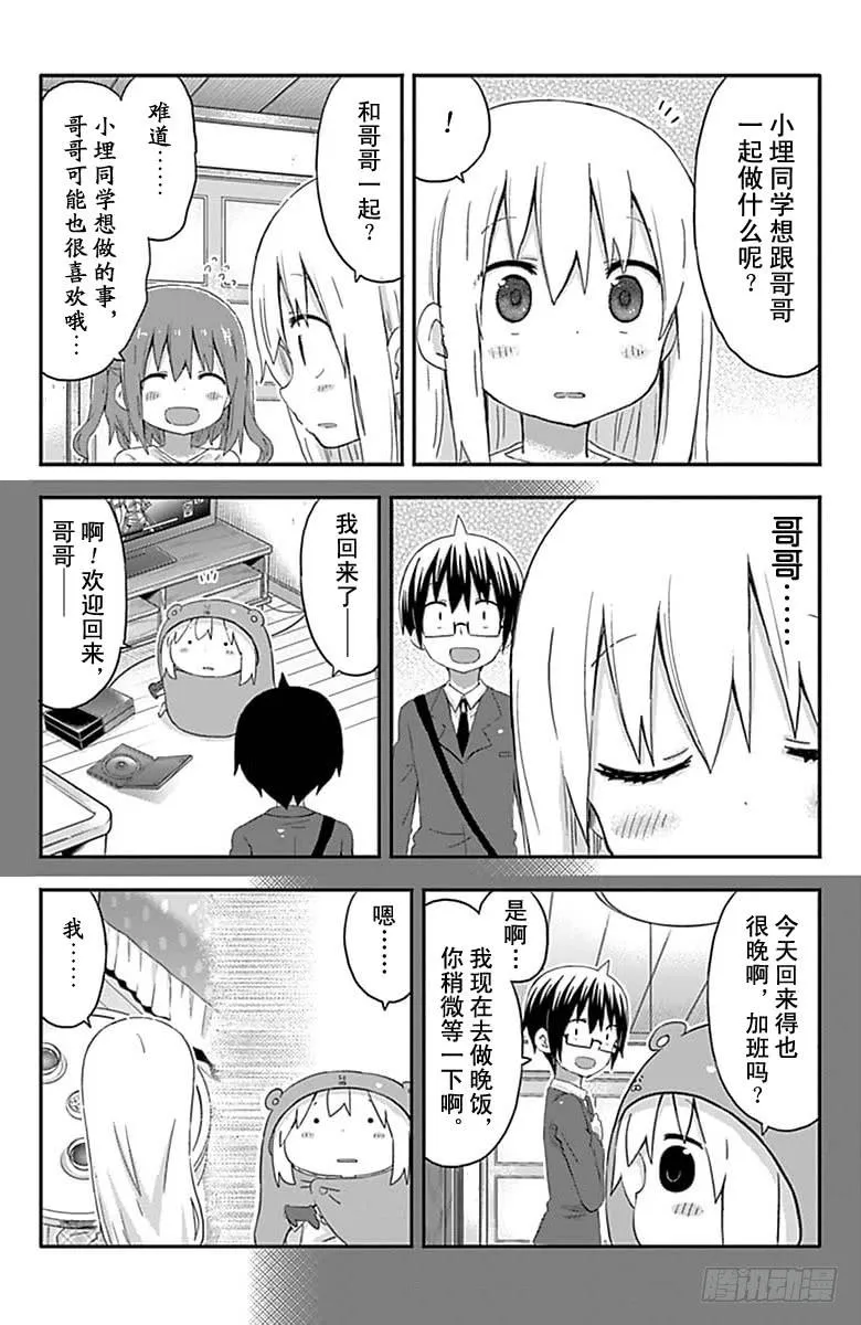 第153话 第6页
