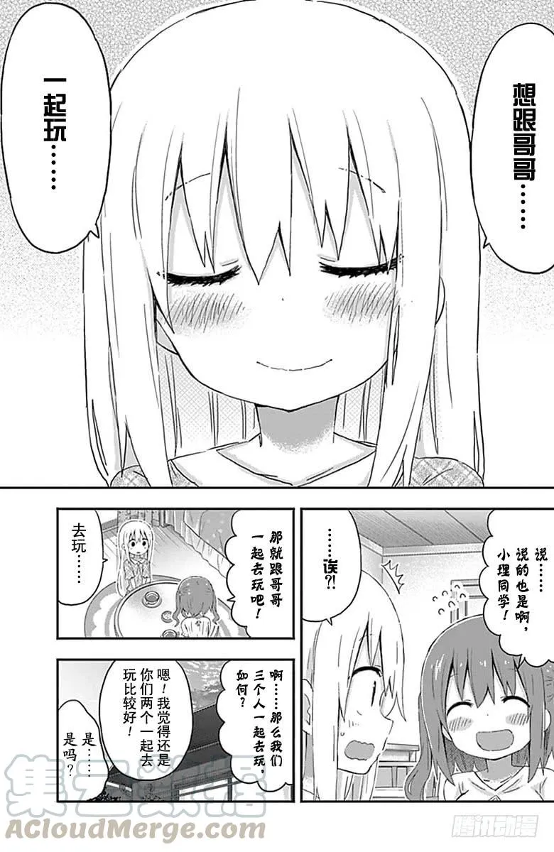第153话 第7页