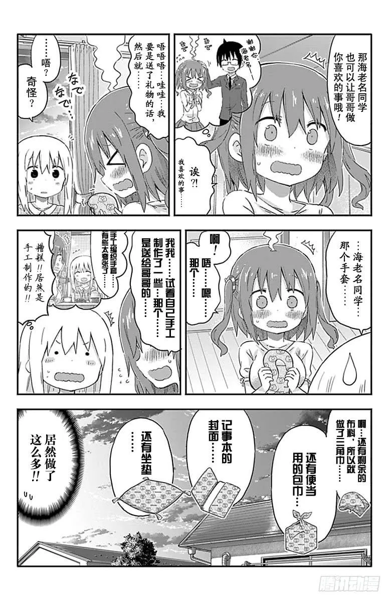 第153话 第8页