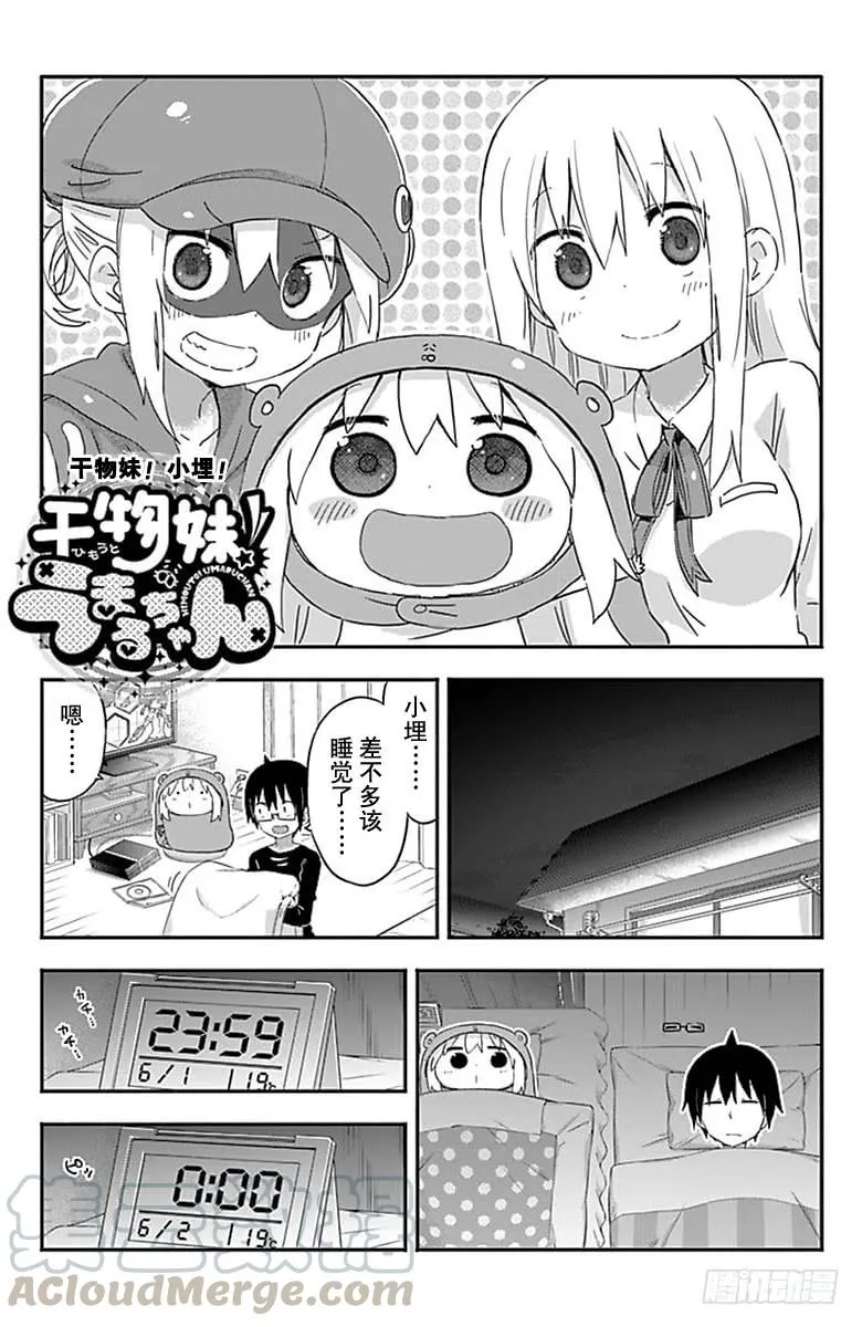 第154话 第1页