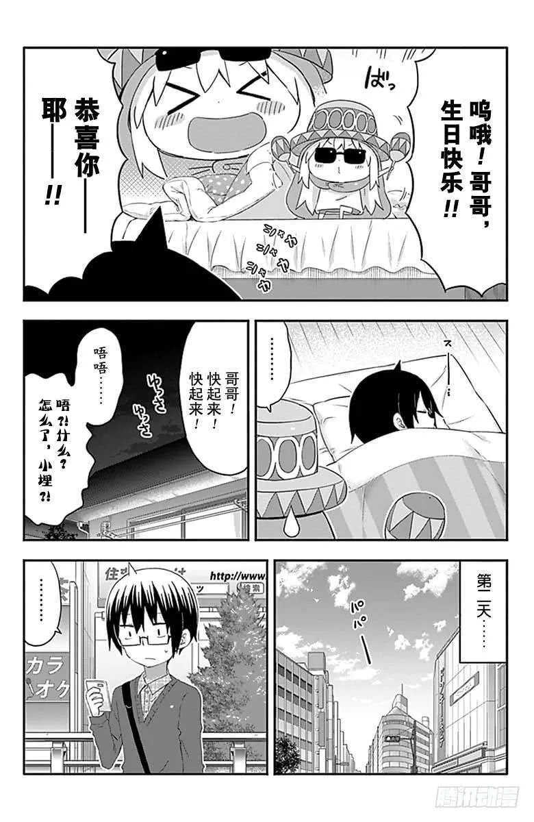第154话 第2页