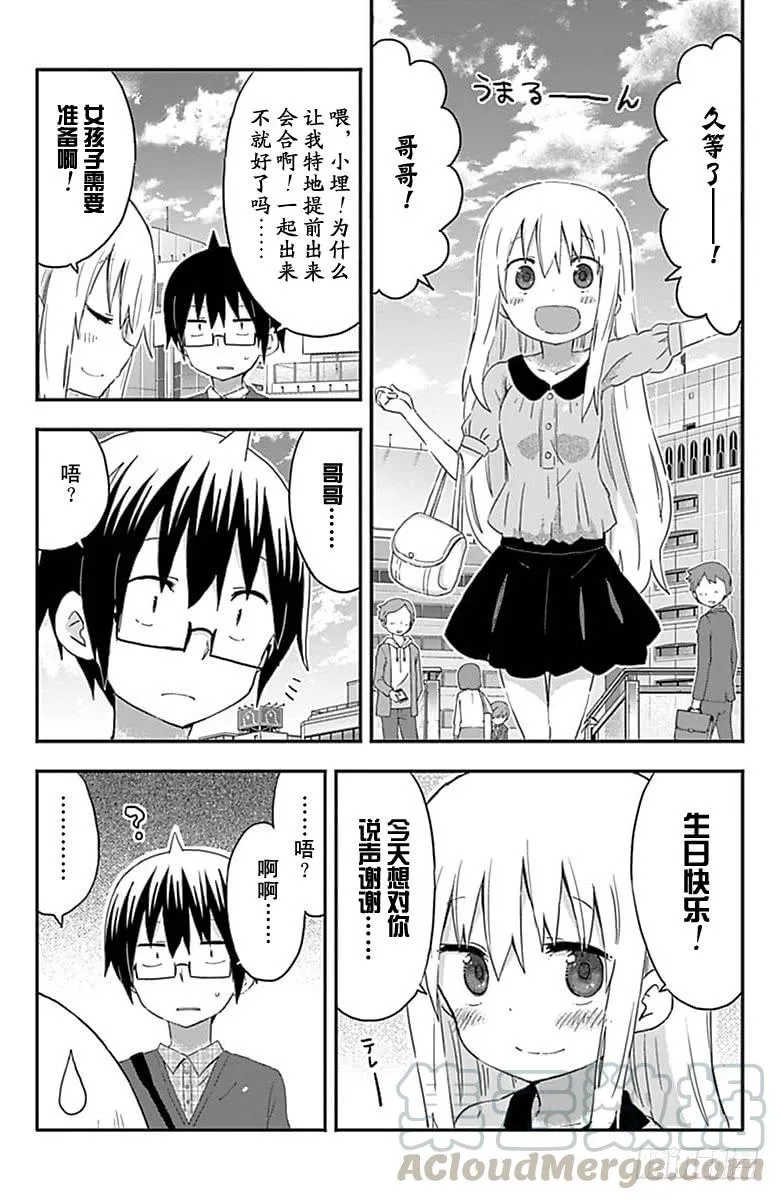 第154话 第3页