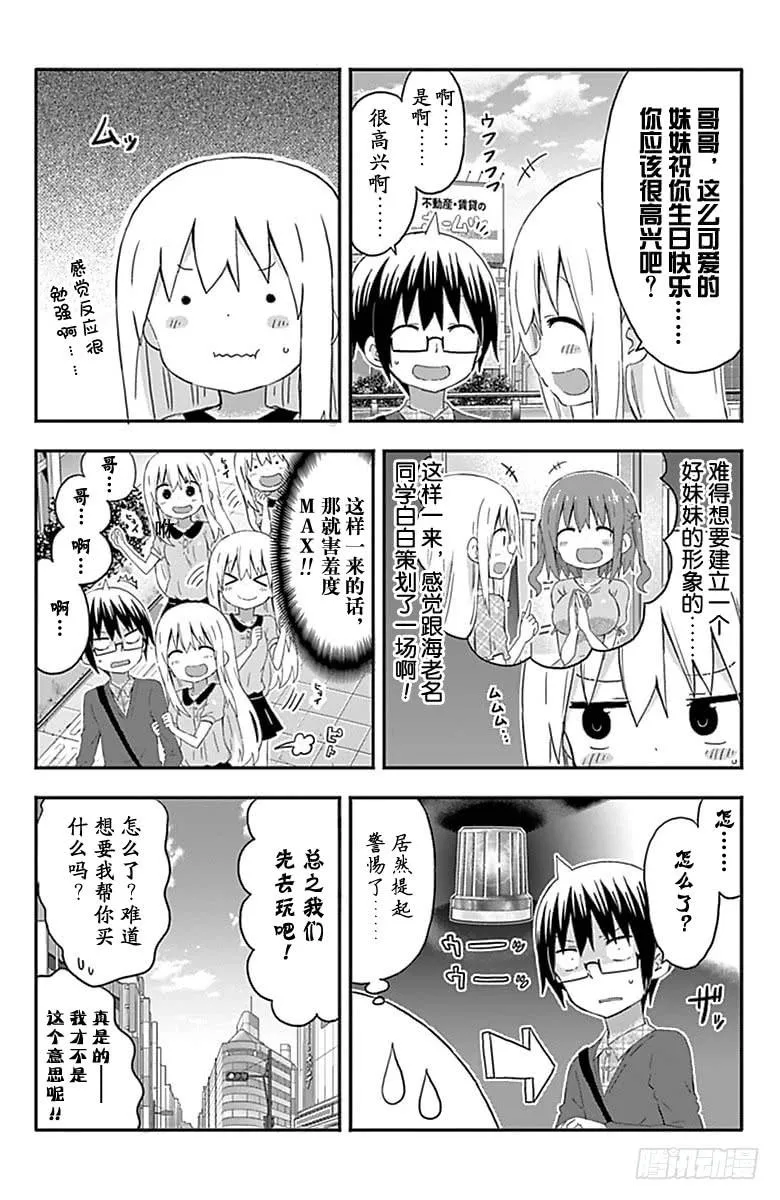 第154话 第4页