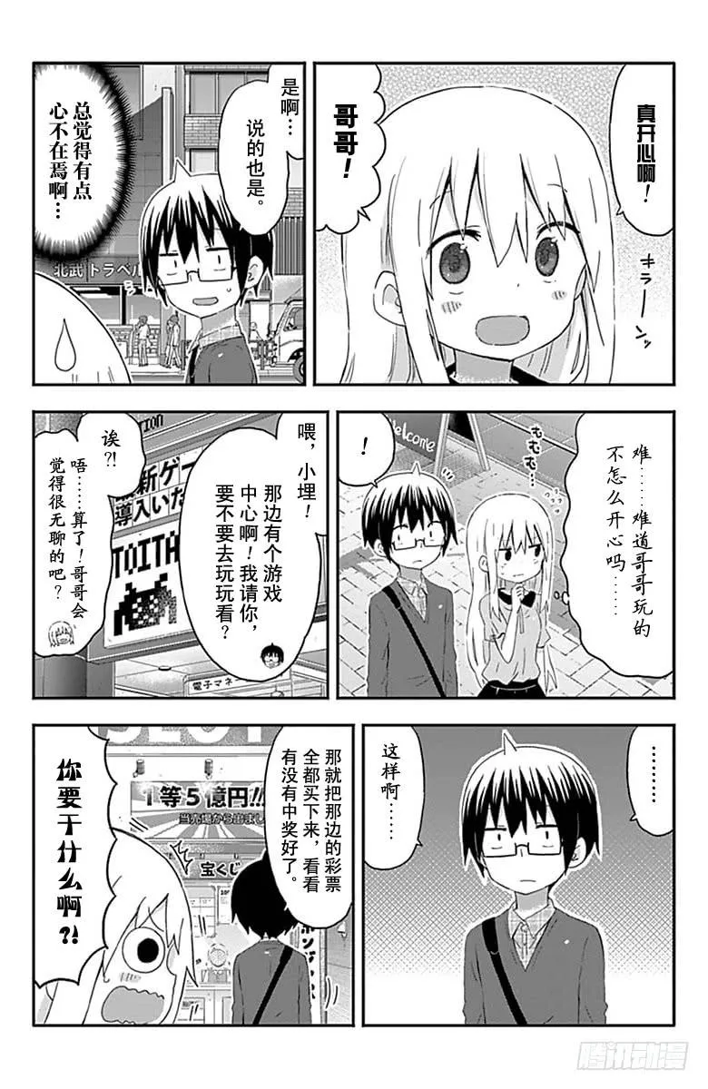 第154话 第6页