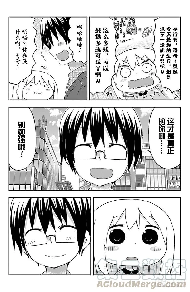 第154话 第7页