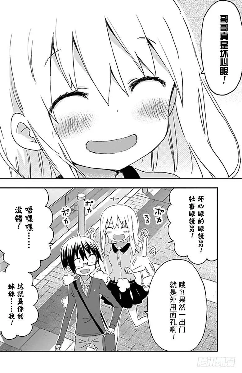 第154话 第8页