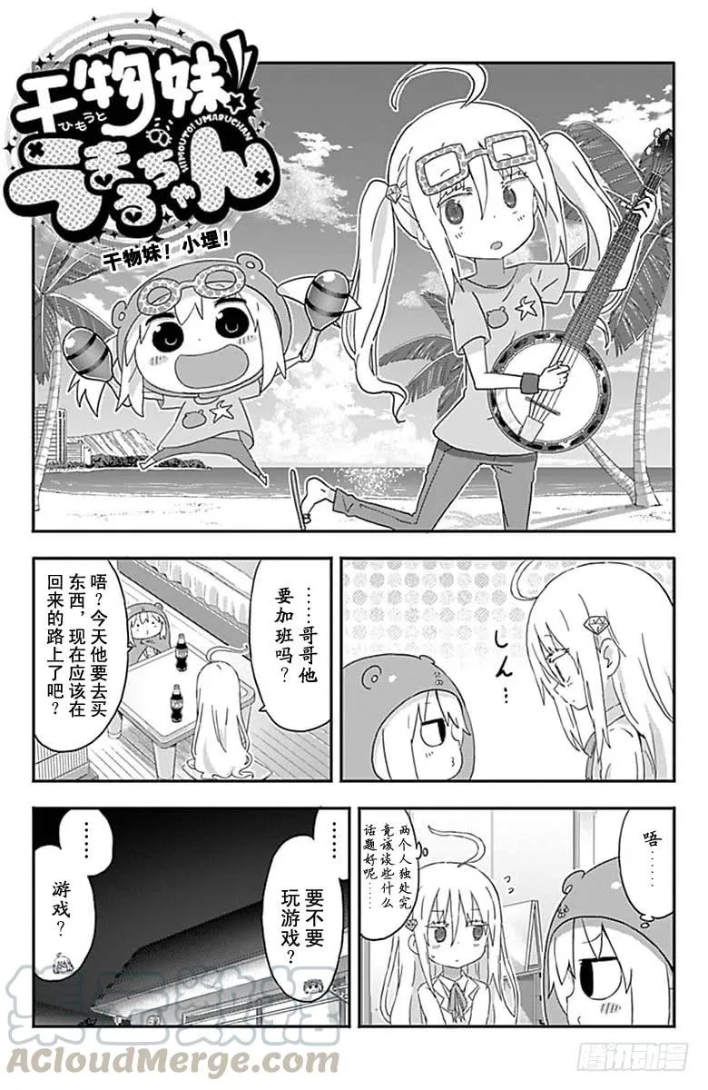 第155话 第1页