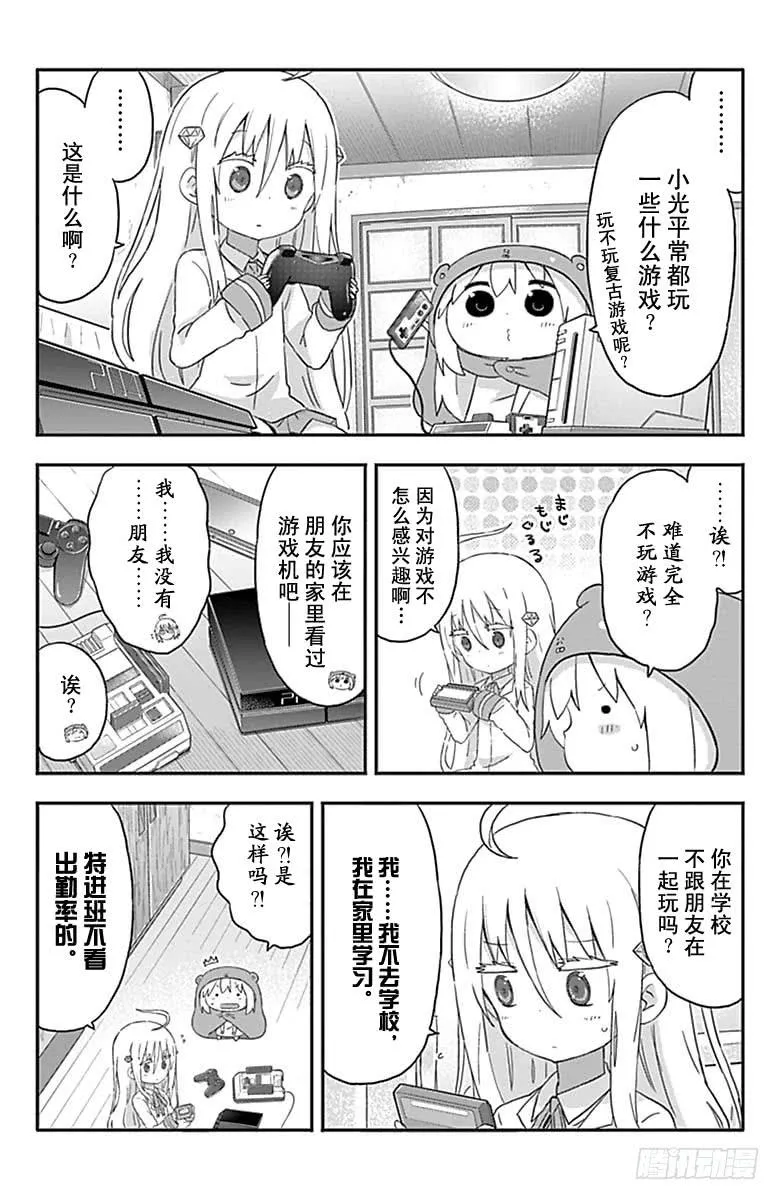 第155话 第2页