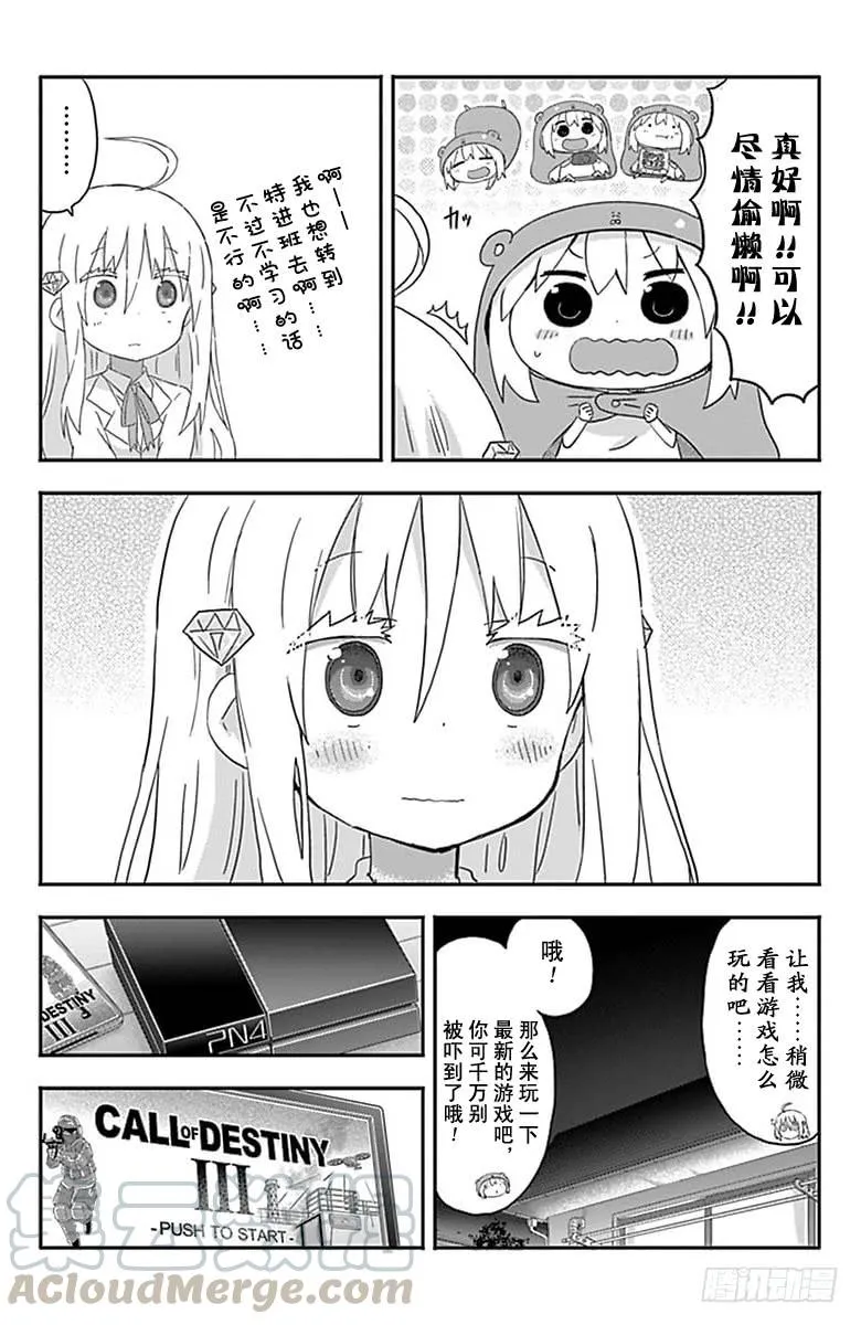 第155话 第3页