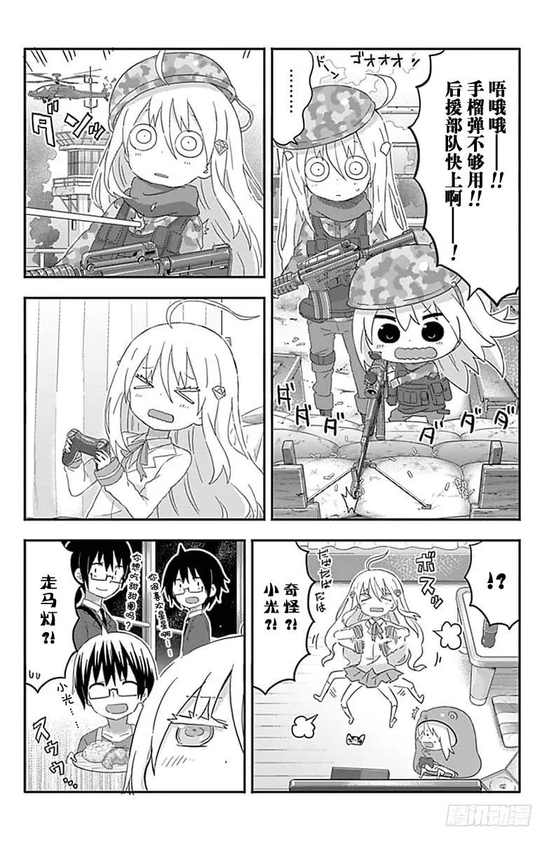 第155话 第4页
