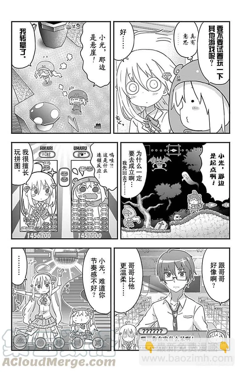 第155话 第5页
