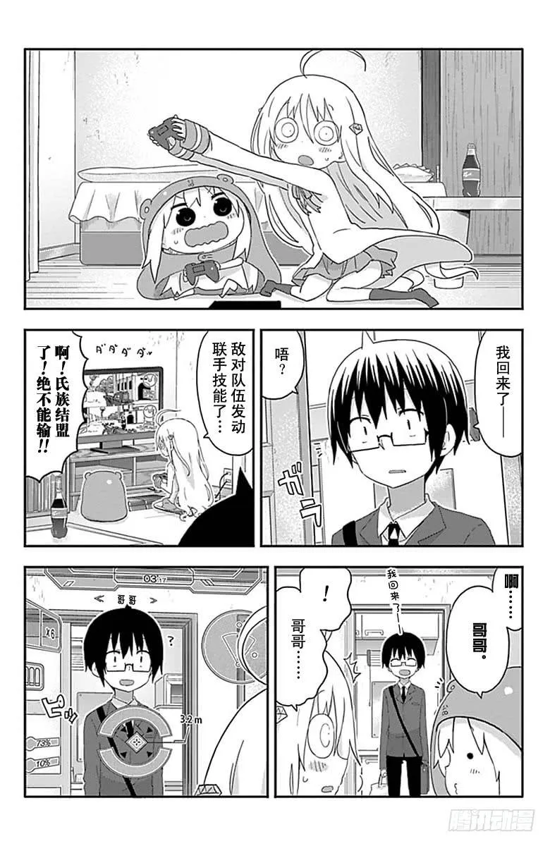 第155话 第6页
