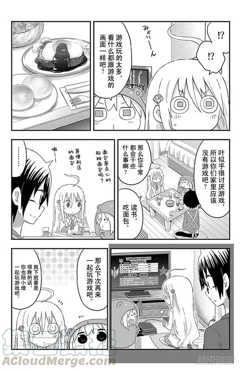 第155话 第7页