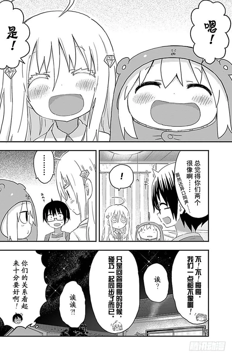 第155话 第8页
