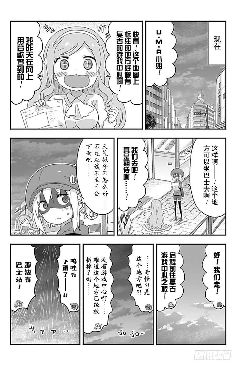 第156话 第2页