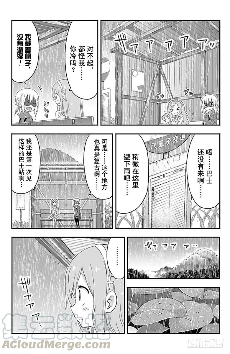 第156话 第3页
