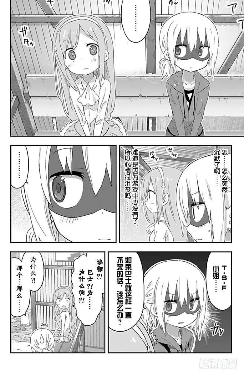 第156话 第4页