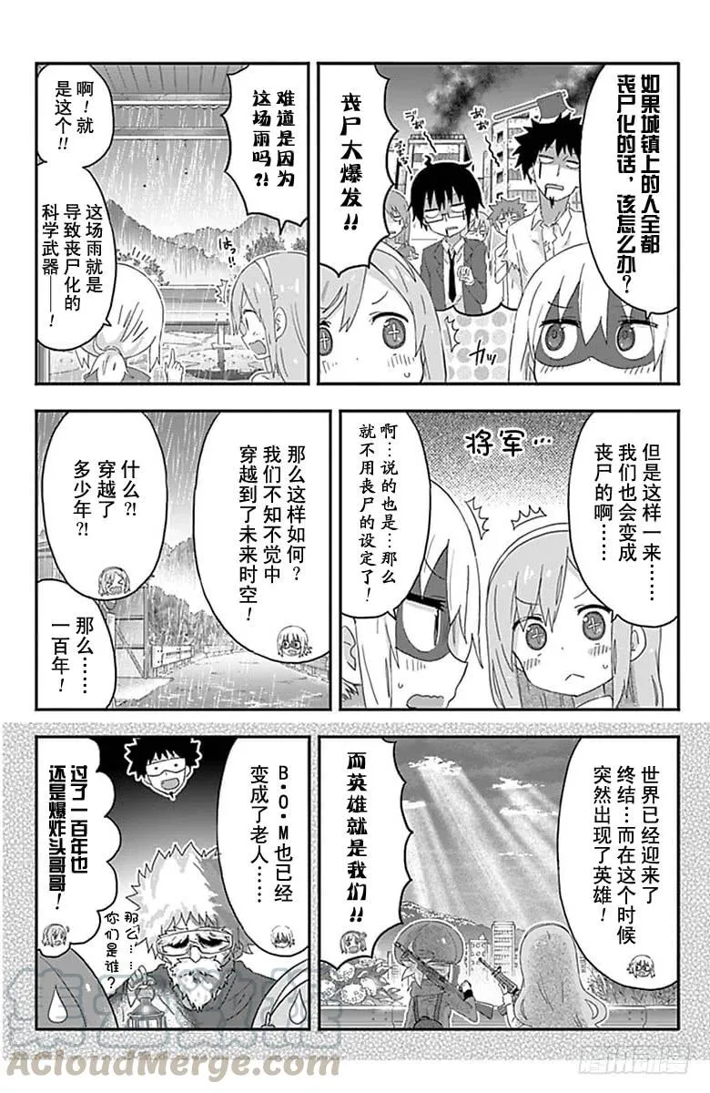 第156话 第5页
