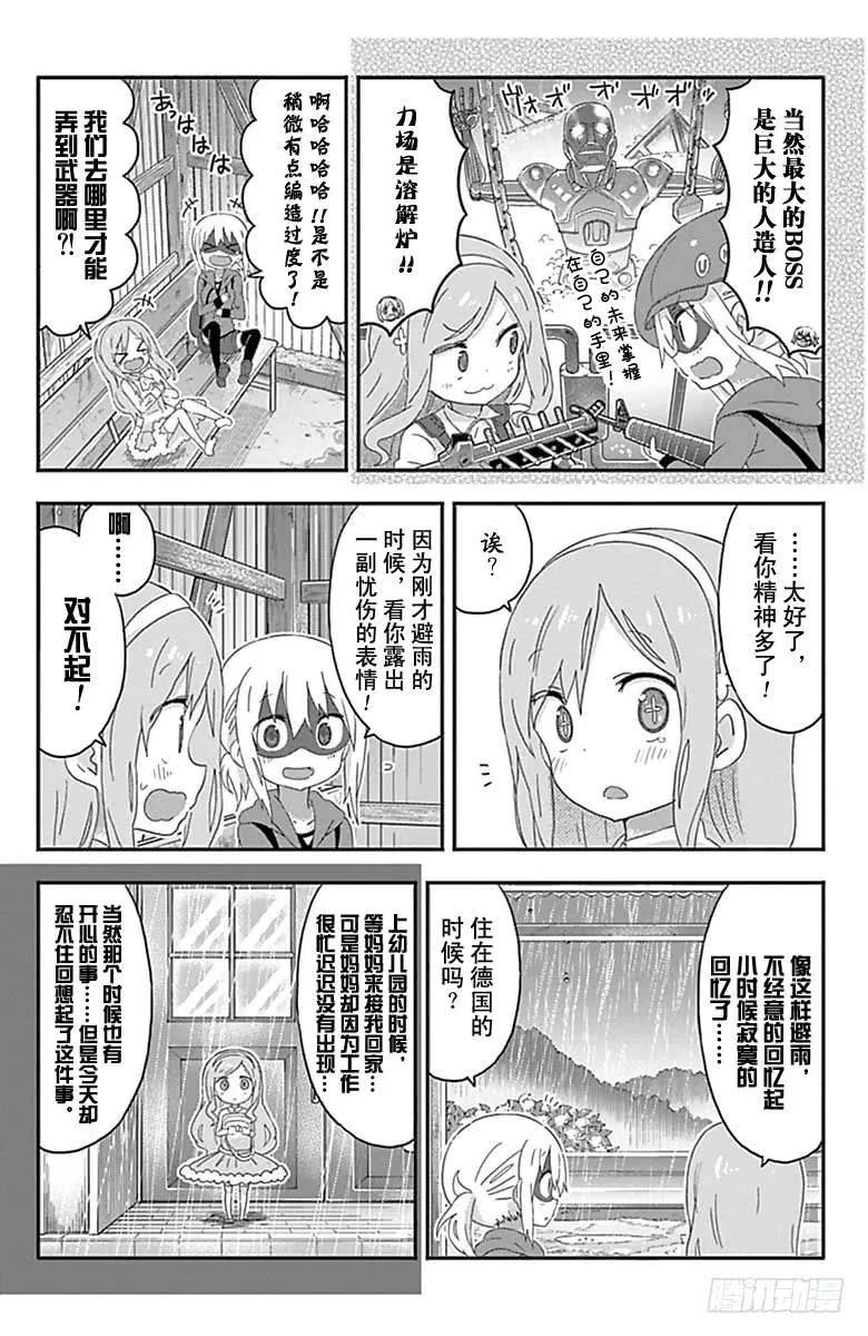第156话 第6页