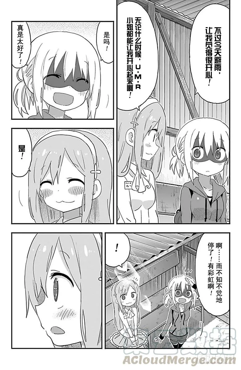 第156话 第7页