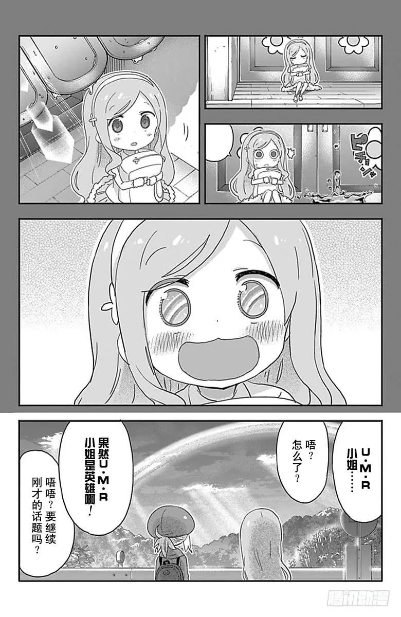 第156话 第8页