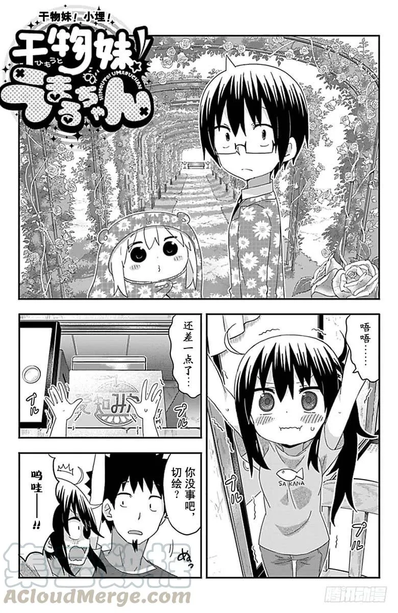 第157话 第1页