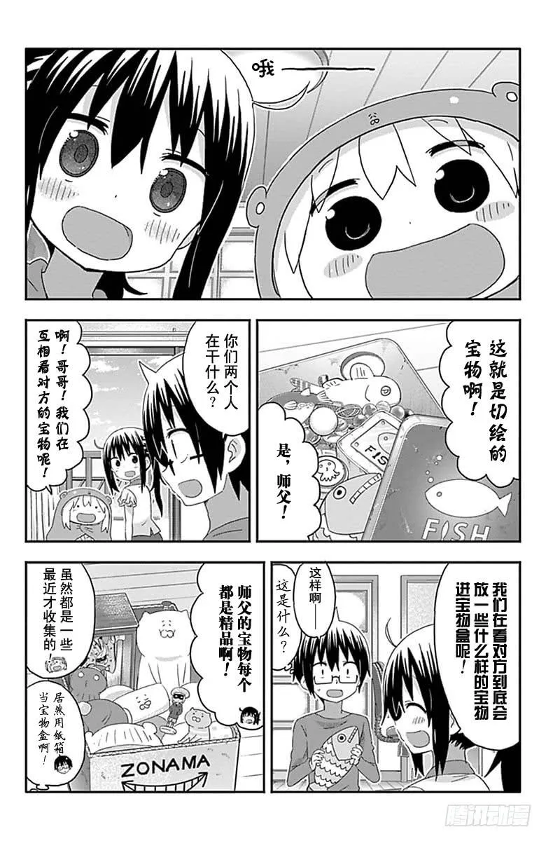 第157话 第2页