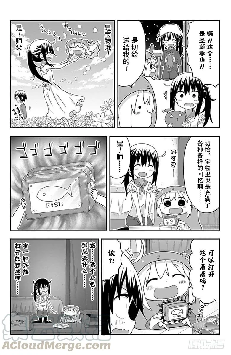 第157话 第3页