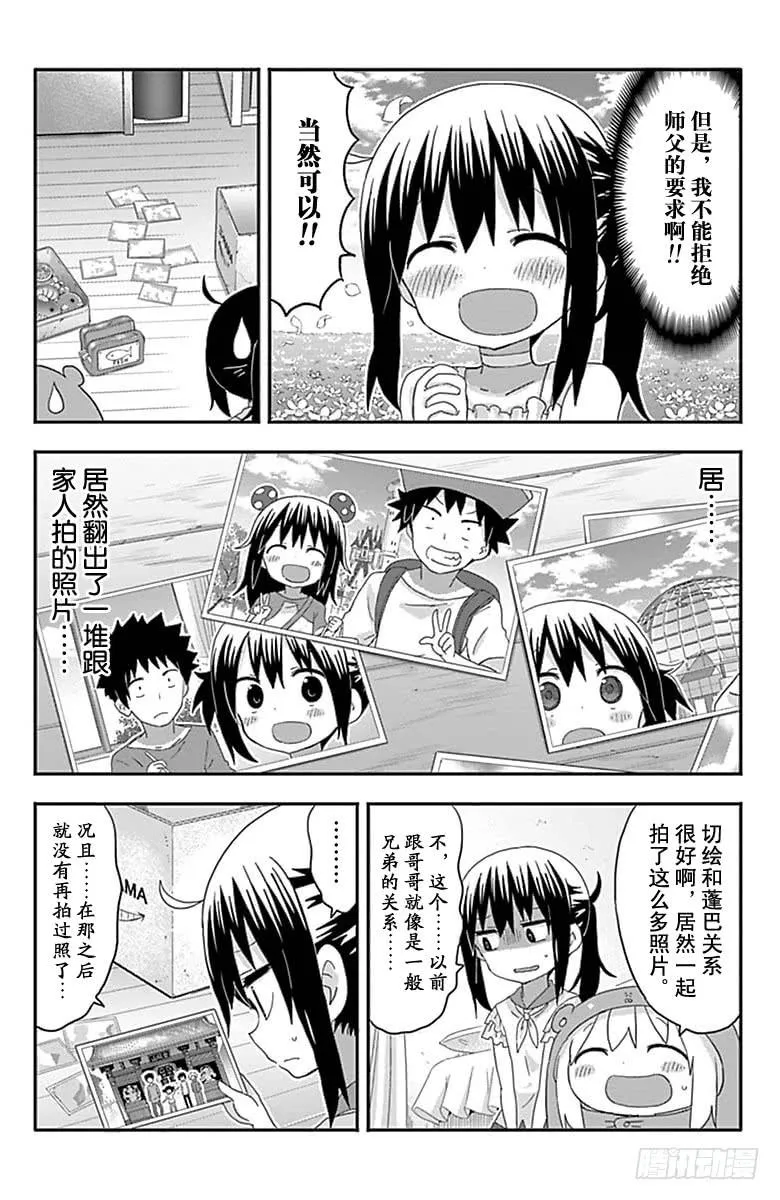 第157话 第4页