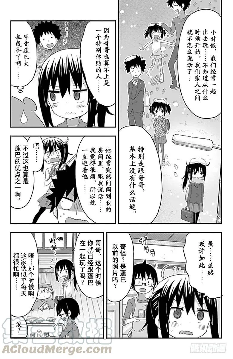 第157话 第5页