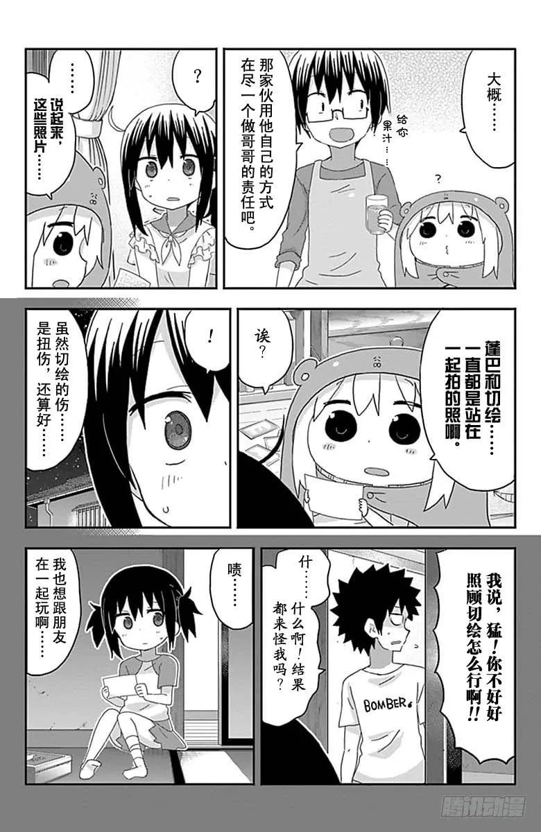 第157话 第6页