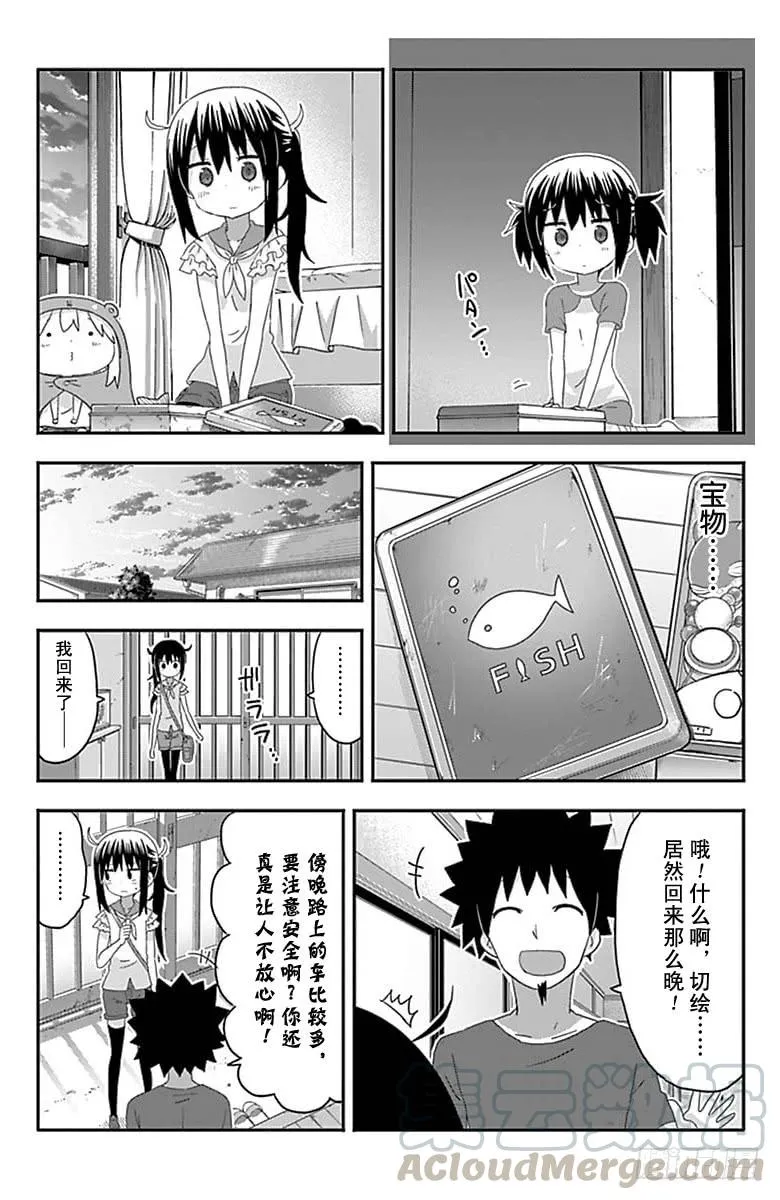 第157话 第7页