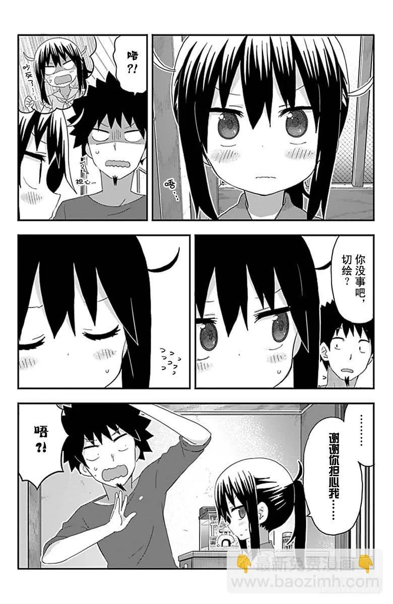 第157话 第8页