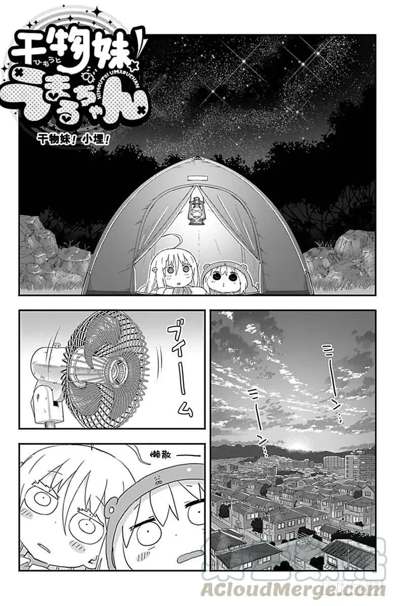第158话 第1页