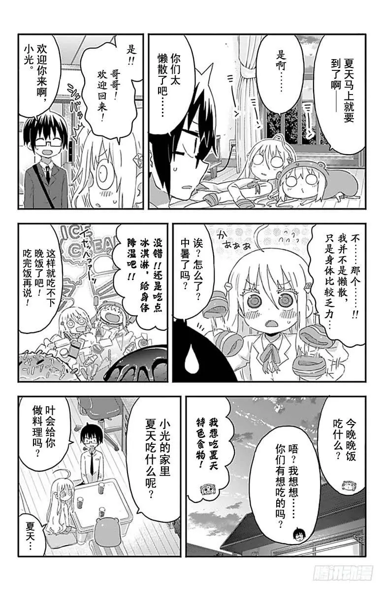 第158话 第2页