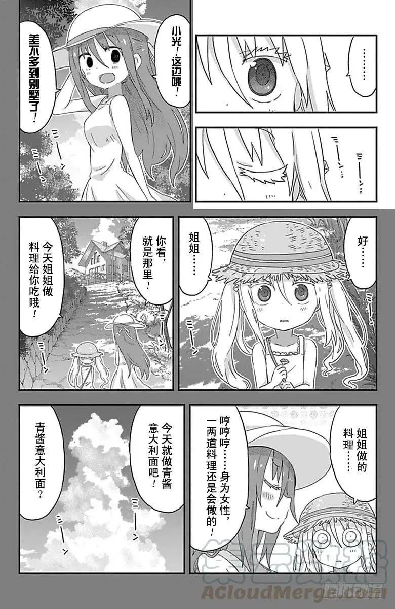 第158话 第3页