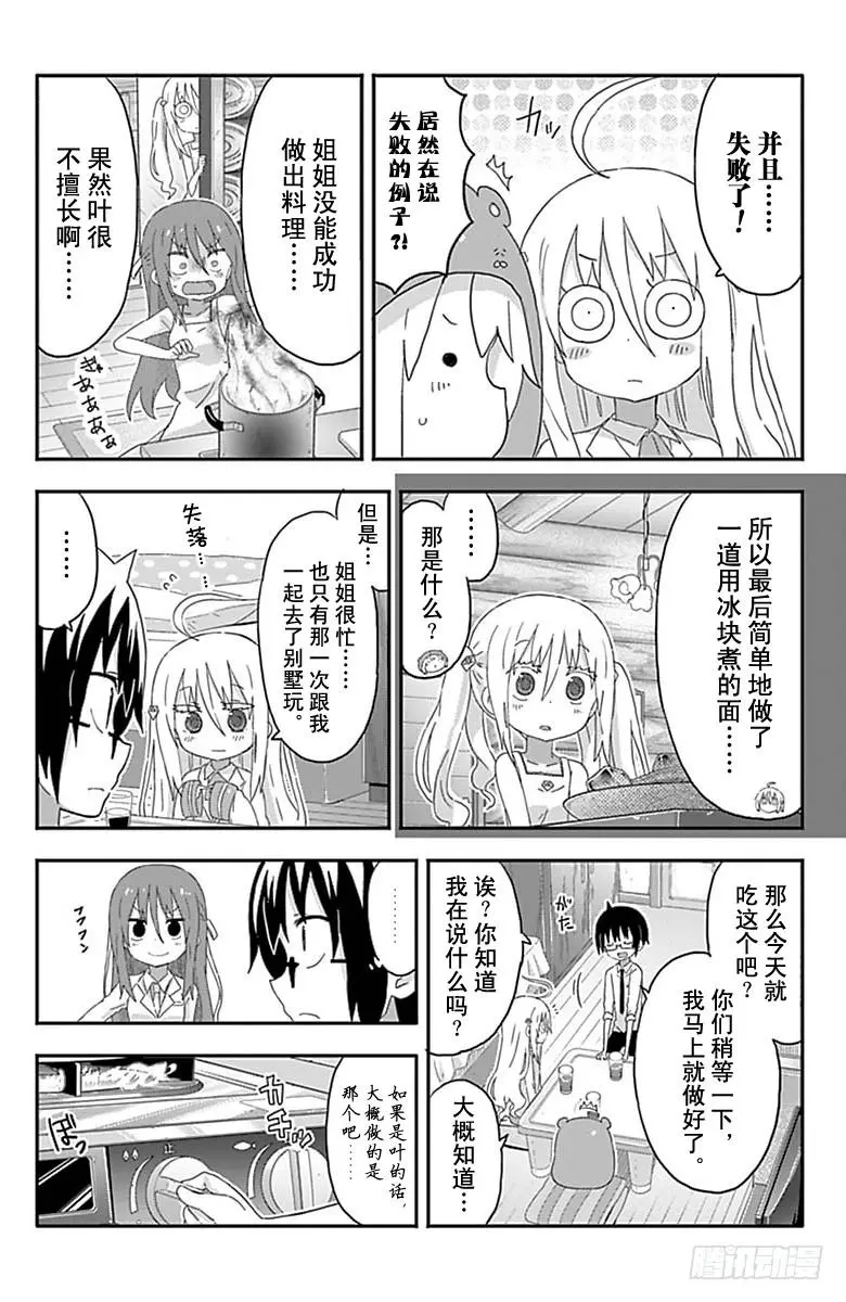 第158话 第4页