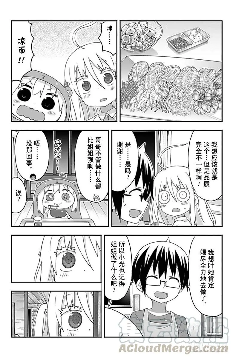 第158话 第5页