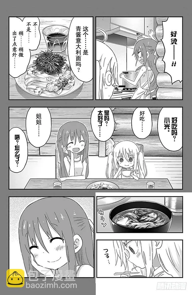 第158话 第6页