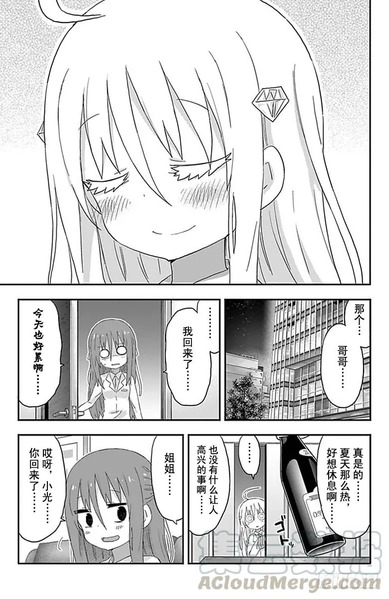 第158话 第7页