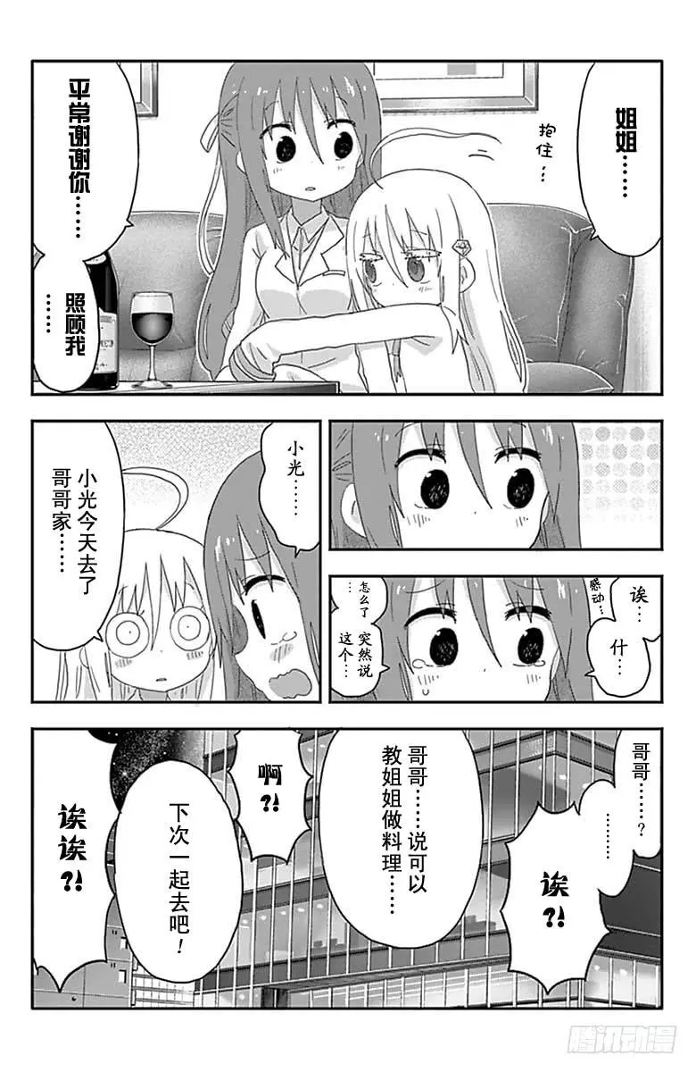 第158话 第8页