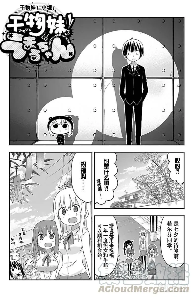 第159话 第1页