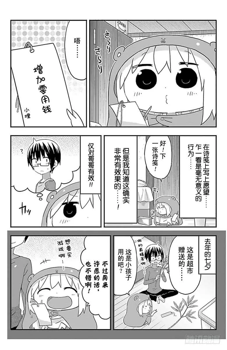 第159话 第2页