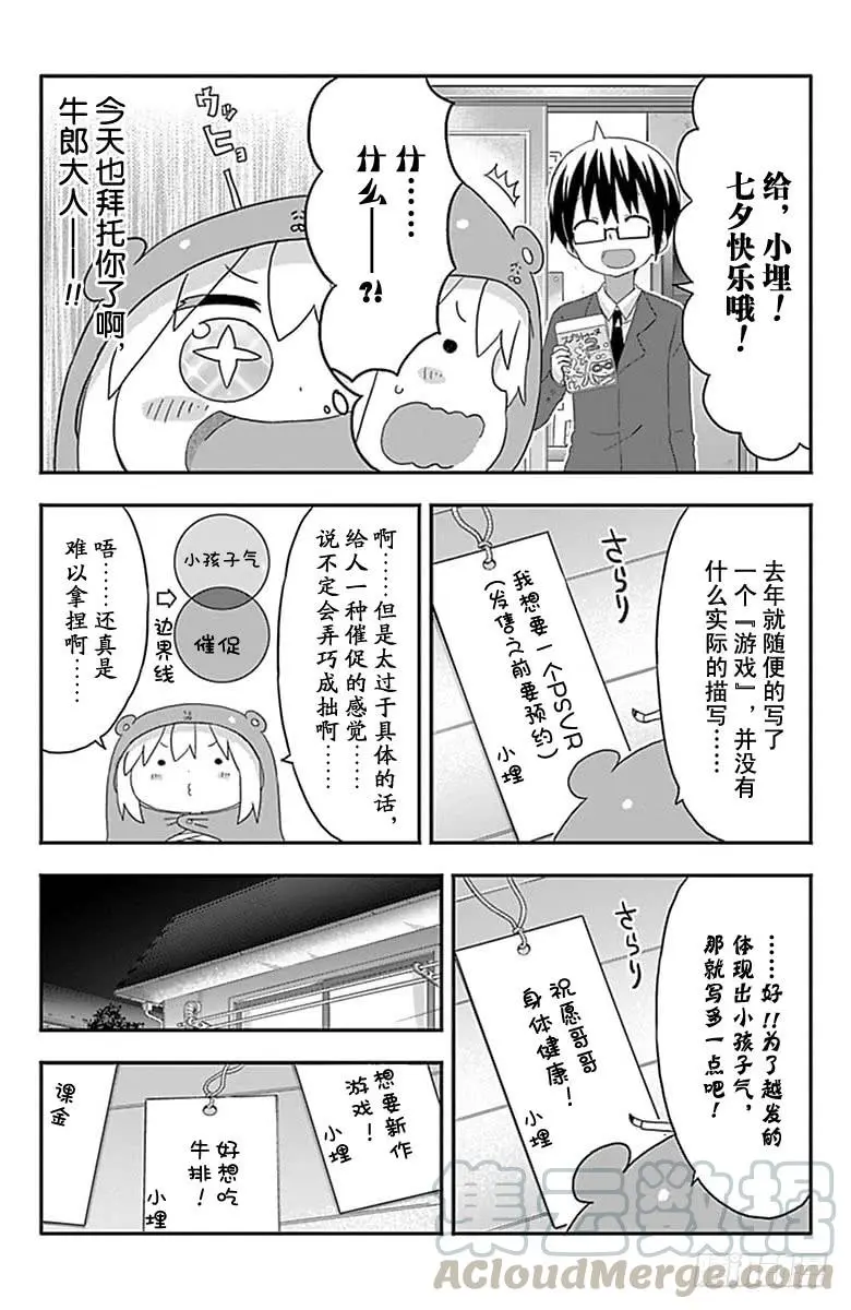 第159话 第3页