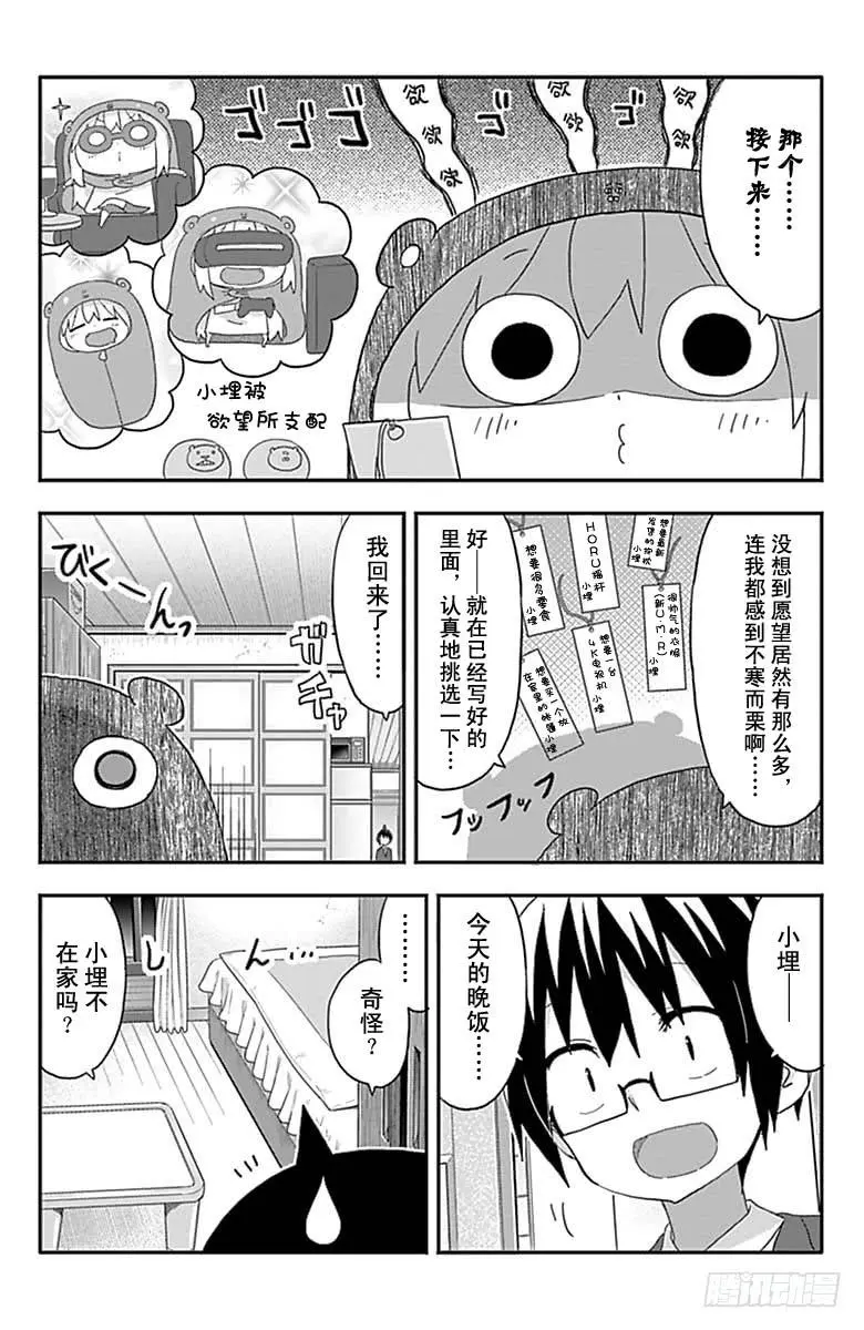 第159话 第4页