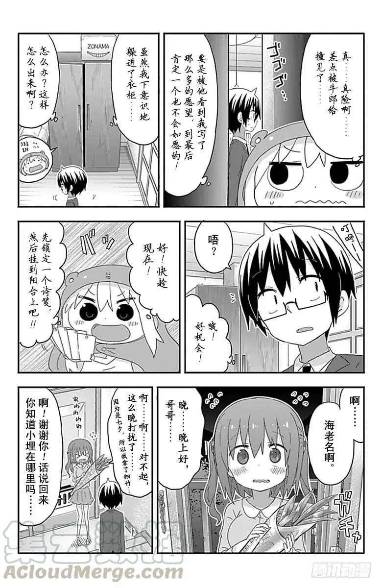 第159话 第5页