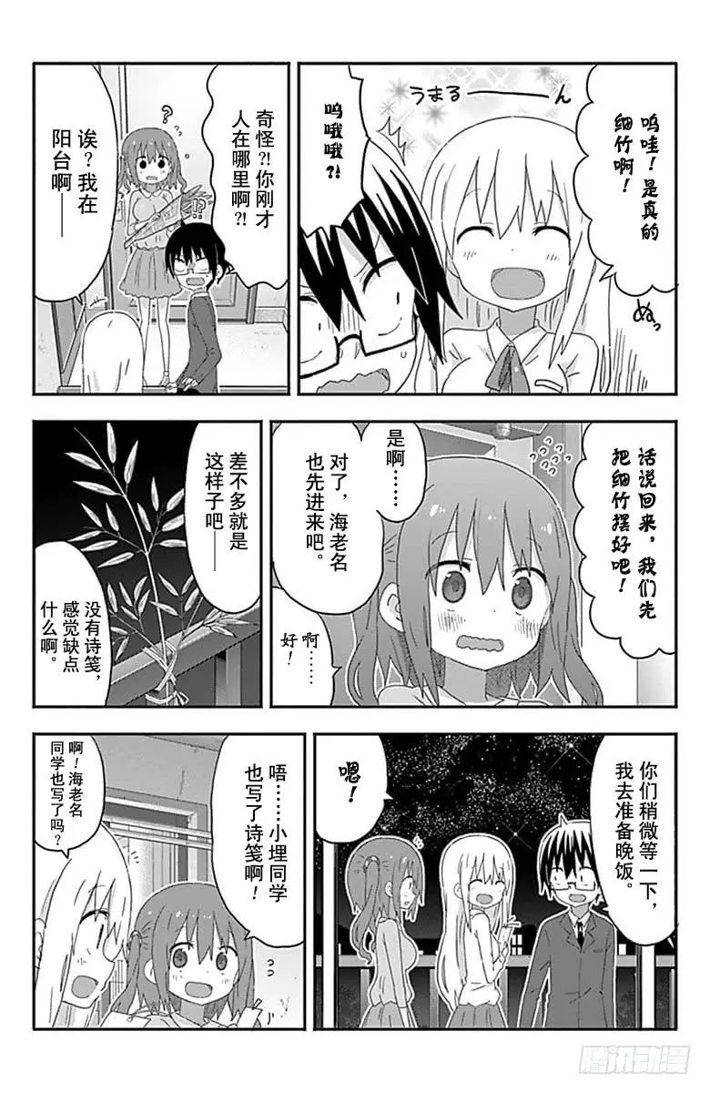 第159话 第6页