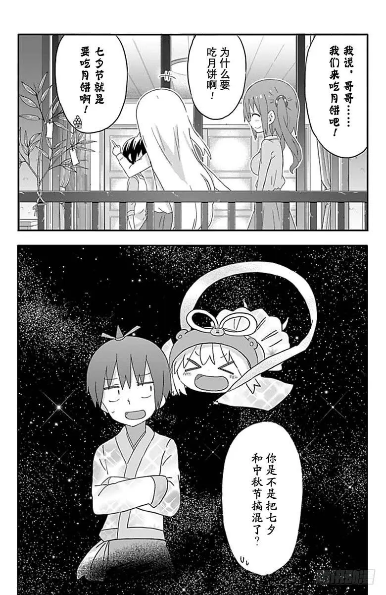 第159话 第8页