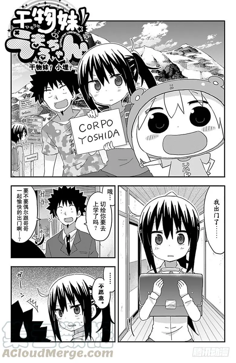 第160话 第1页