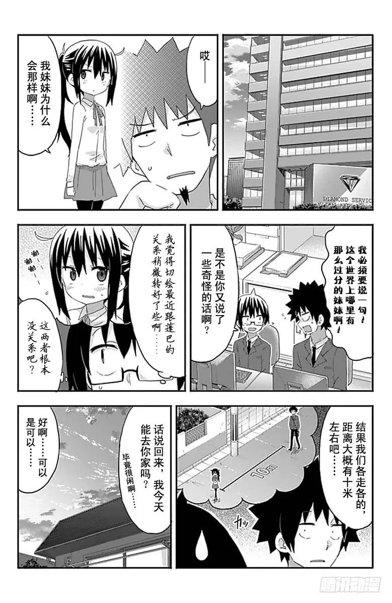 第160话 第2页